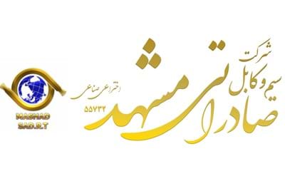 سیم و کابل مناسب برای مناطق مرطوب
