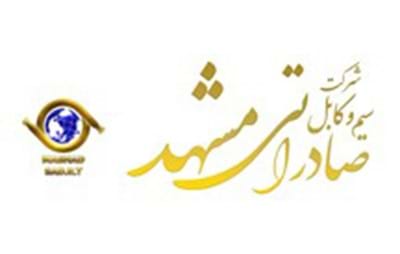 سیم و کابل مناسب برای مناطق مرطوب