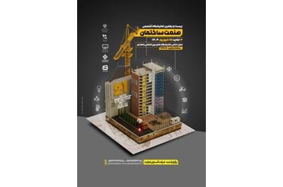 نمایشگاه زاهدان