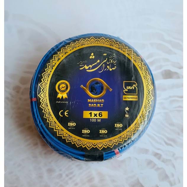 سیم افشان یک رشته6*1 صادراتی کابل بسته 100 متری برند صادراتی مشهد