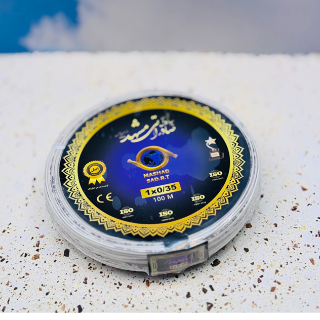 سیم افشان یک رشته 0.35*1 بسته 100 متری برند صادراتی مشهد