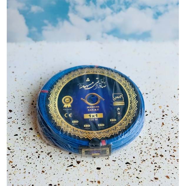 سیم افشان یک رشته  1در1 حلقه 100 متری برند صادراتی مشهد