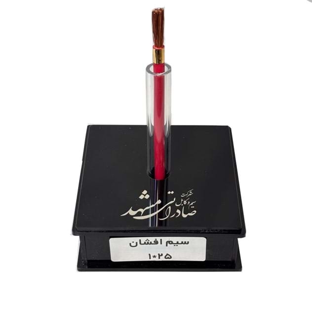 قرقره سیم افشان یک رشته25*1 برندصادراتی مشهد