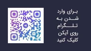 ورود به تلگرام